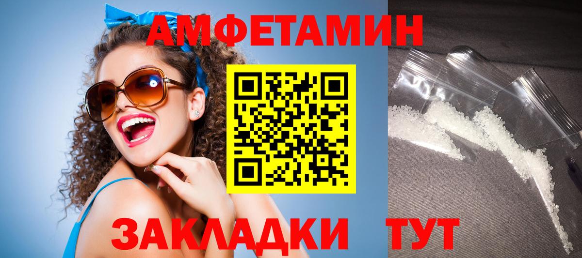 АМФЕТАМИН 97% Кулебаки