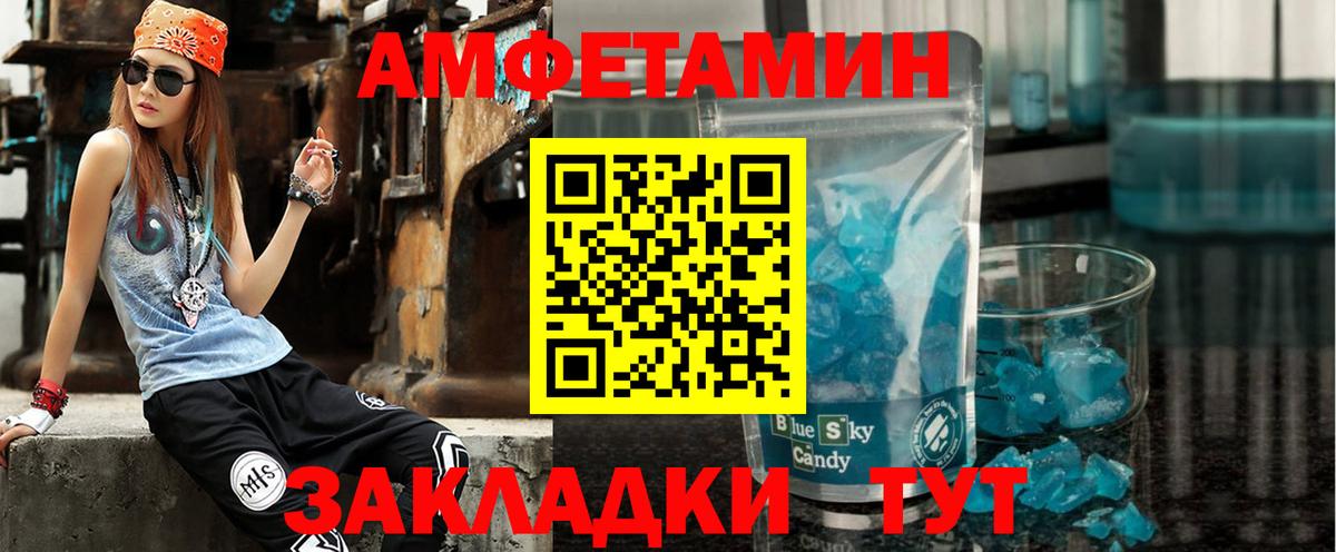 АМФЕТАМИН Premium  Вход с VPN  Amphetamine  Кулебаки 