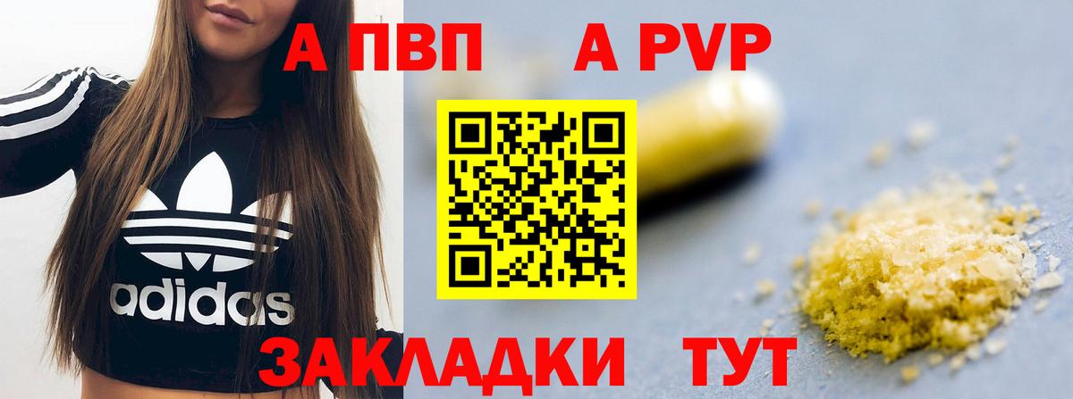 APVP Соль Кулебаки