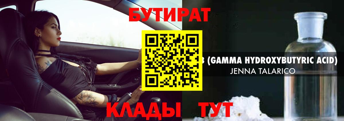 Кулебаки  Бутират оксана  Вход с VPN 