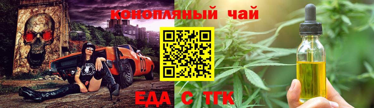 Еда ТГК конопля  Вход с VPN  Кулебаки 