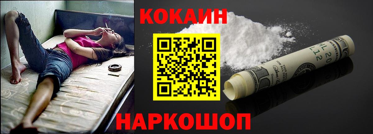 КОКАИН Колумбийский Кулебаки