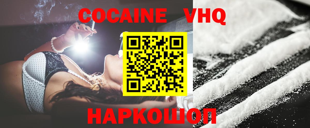 Кокаин  Вход с VPN  Кулебаки  COCAIN 98% 