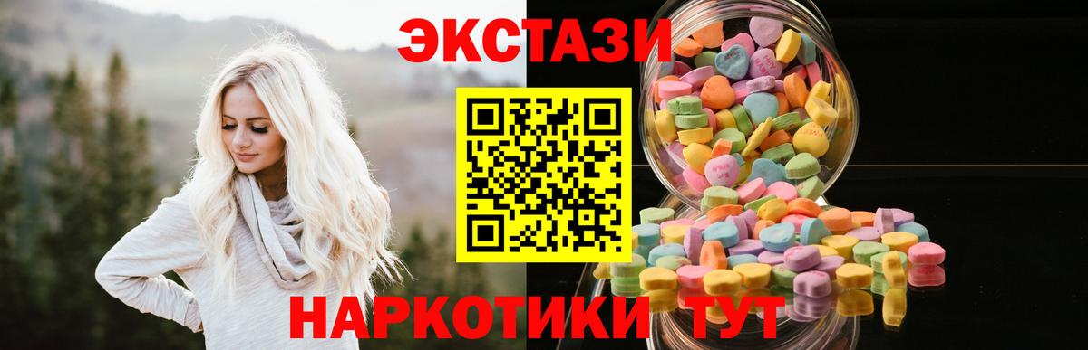 Ecstasy 99%  Вход с VPN  Ecstasy  Кулебаки 