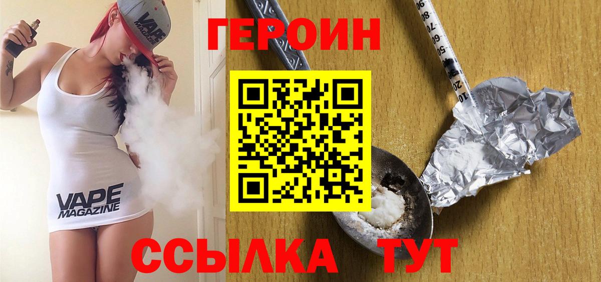 Героин афганец Кулебаки