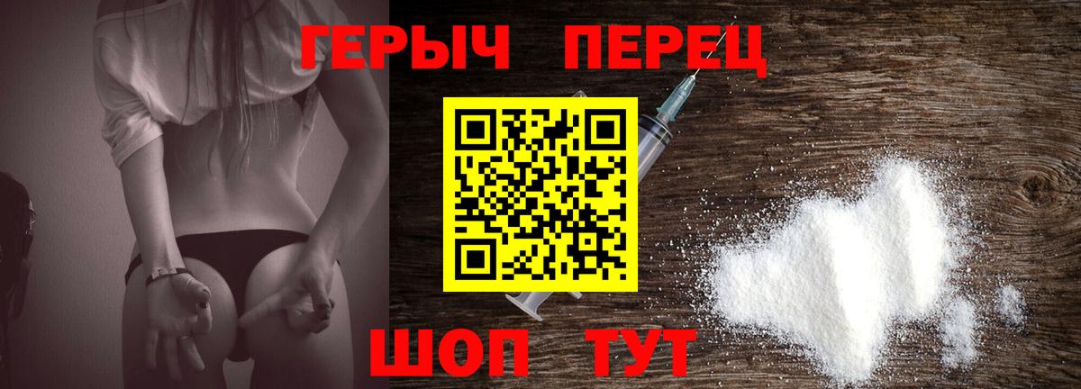 Кулебаки  Героин гречка  ГЕРОИН  Вход с VPN 
