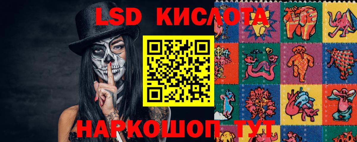 LSD-25 экстази кислота Кулебаки