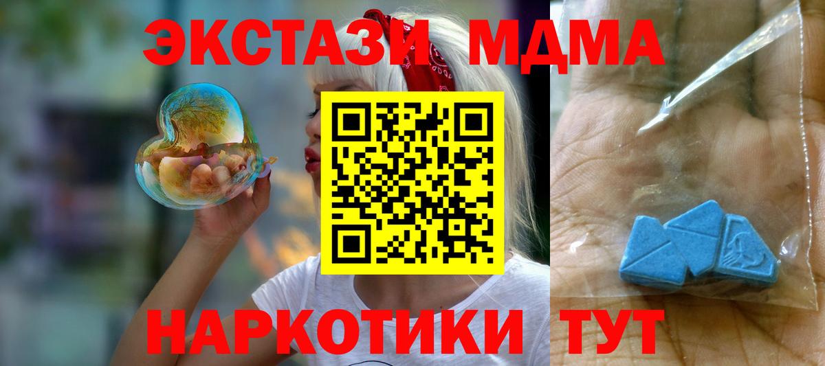 МДМА VHQ  MDMA  Кулебаки  Вход с VPN  MDMA молли 