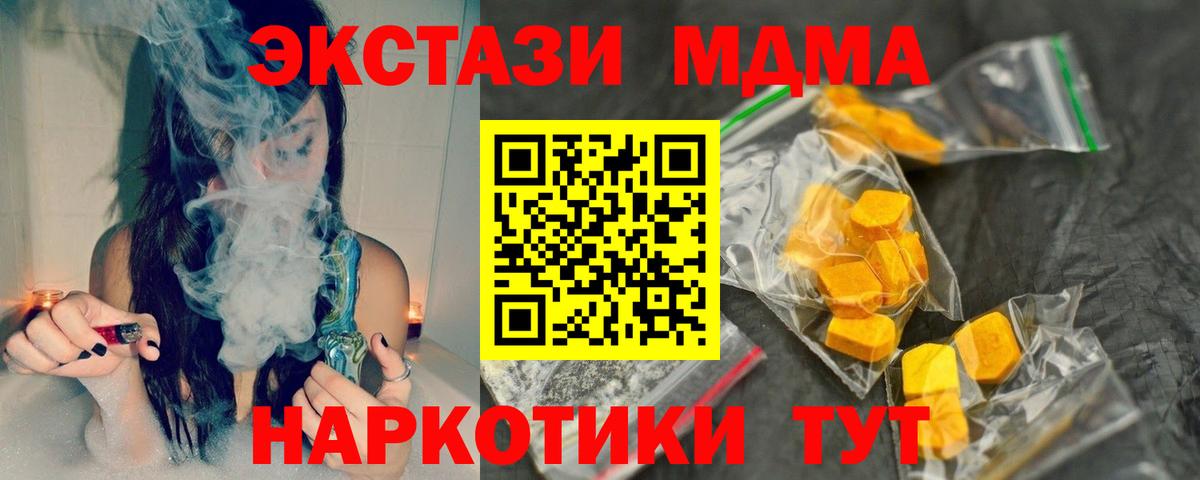 MDMA Molly Кулебаки