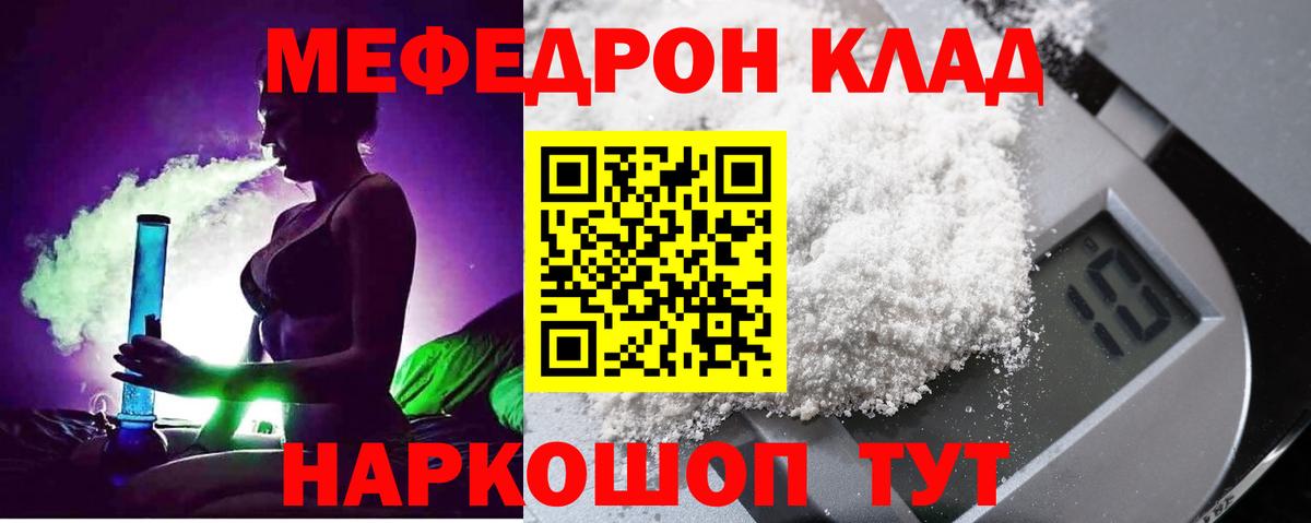 Мефедрон  МЯУ-МЯУ 4 MMC  МЕФ  Кулебаки  Вход с VPN  Меф кристаллы 