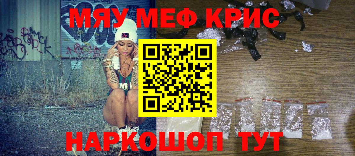 МЕФ кристаллы Кулебаки