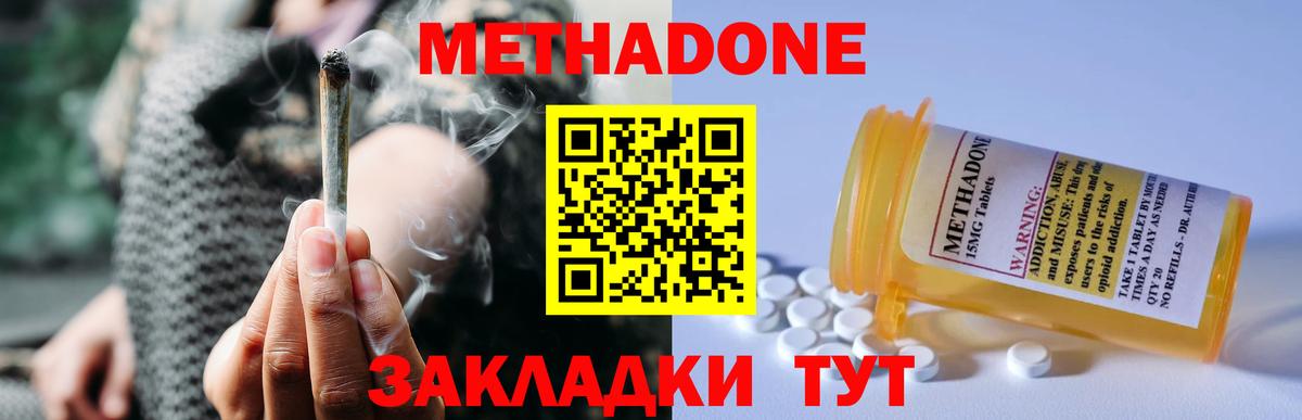 Кулебаки  Метадон кристалл  Вход с VPN 