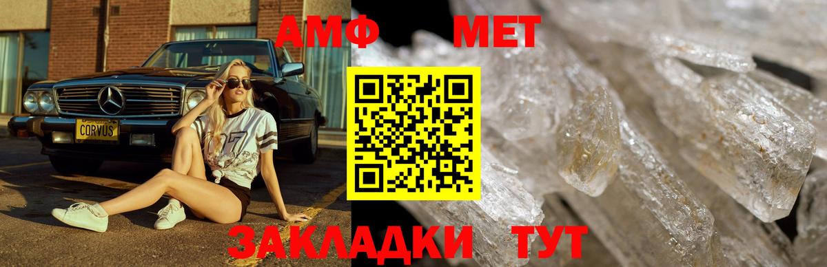 МЕТАМФЕТАМИН пудра  Вход с VPN  Кулебаки 