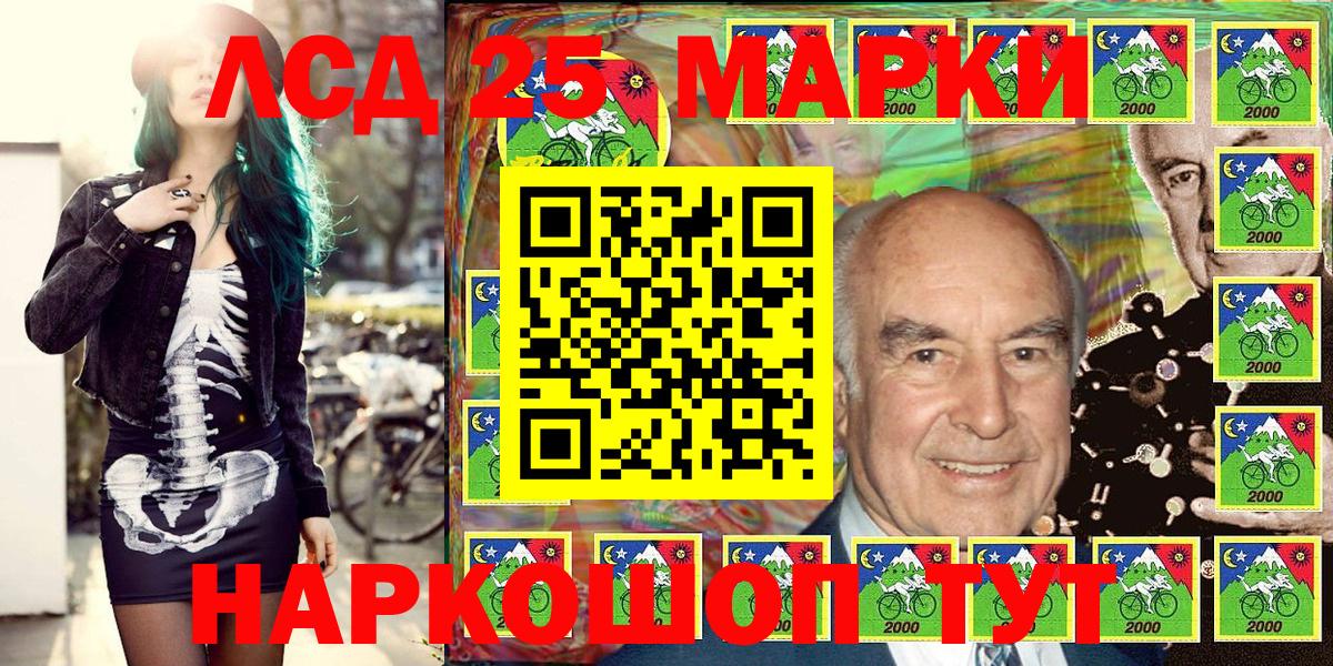 Марки 25I-NBOMe 1500мкг Кулебаки
