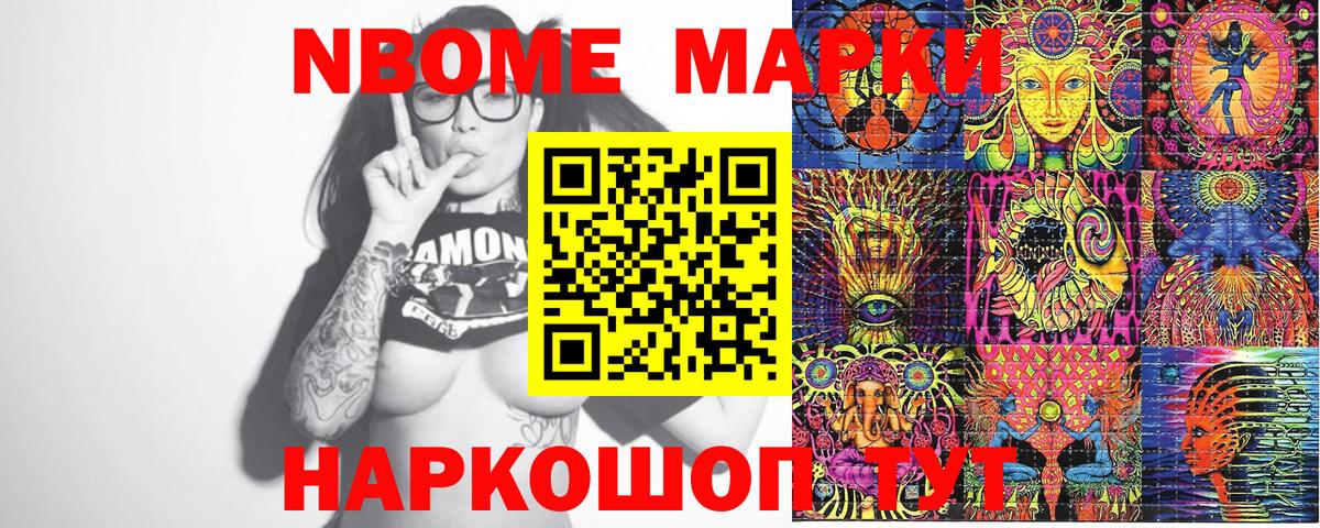 цены наркотик  Марки 25I-NBOMe 1500мкг  Вход с VPN  Кулебаки 