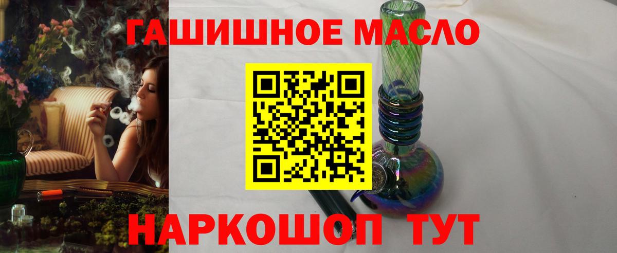 Кулебаки  Дистиллят ТГК THC oil  Вход с VPN 
