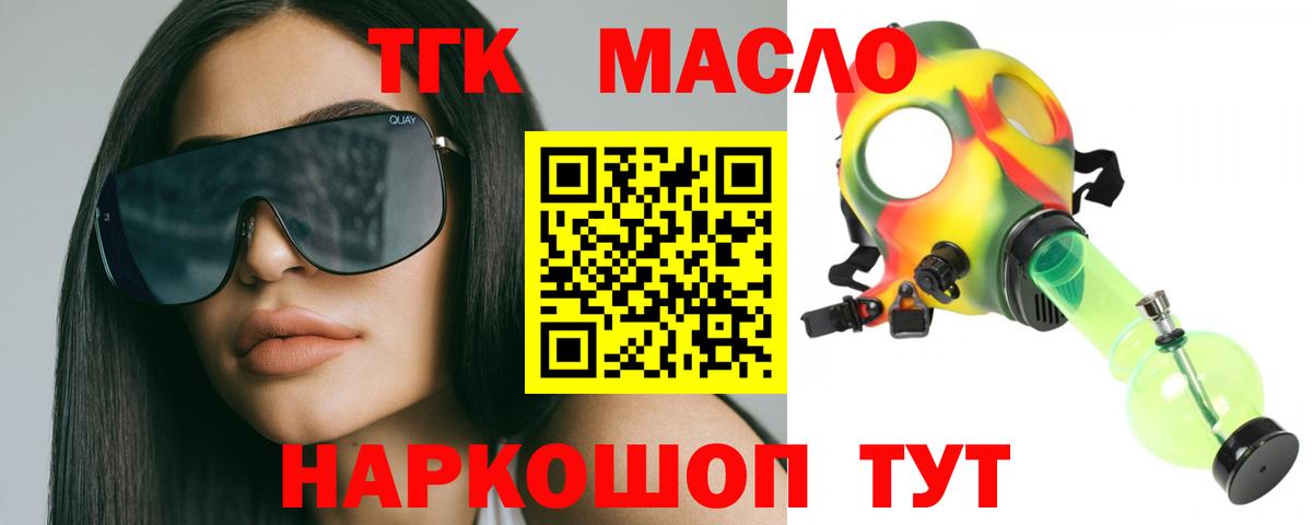 Дистиллят ТГК гашишное масло Кулебаки