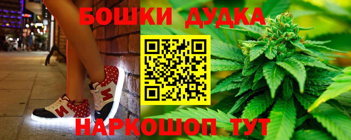 Бошки марихуана AK-47  Канабис индика  Бошки Шишки план  Вход с VPN  Кулебаки  Канабис White Widow 